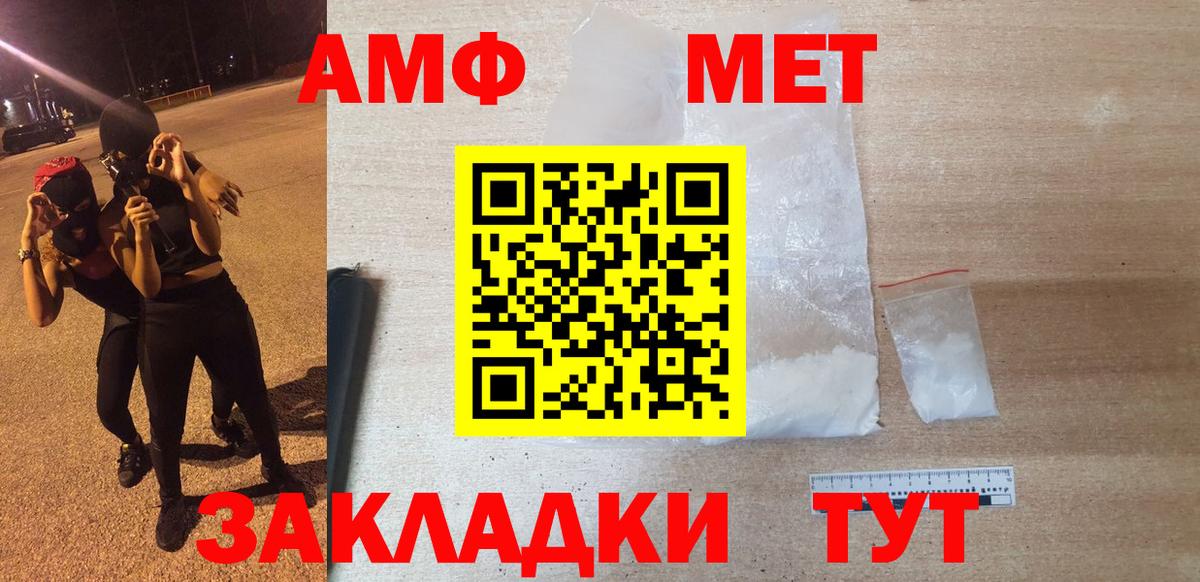 АМФЕТАМИН  АМФ  Вход с VPN  Большой Камень  Амфетамин Premium 