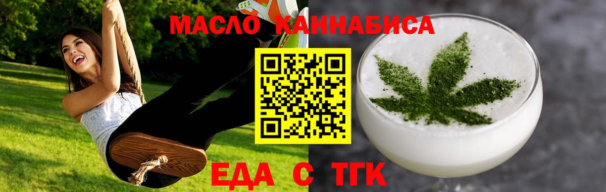 Большой Камень  Печенье с ТГК марихуана  Вход с VPN 