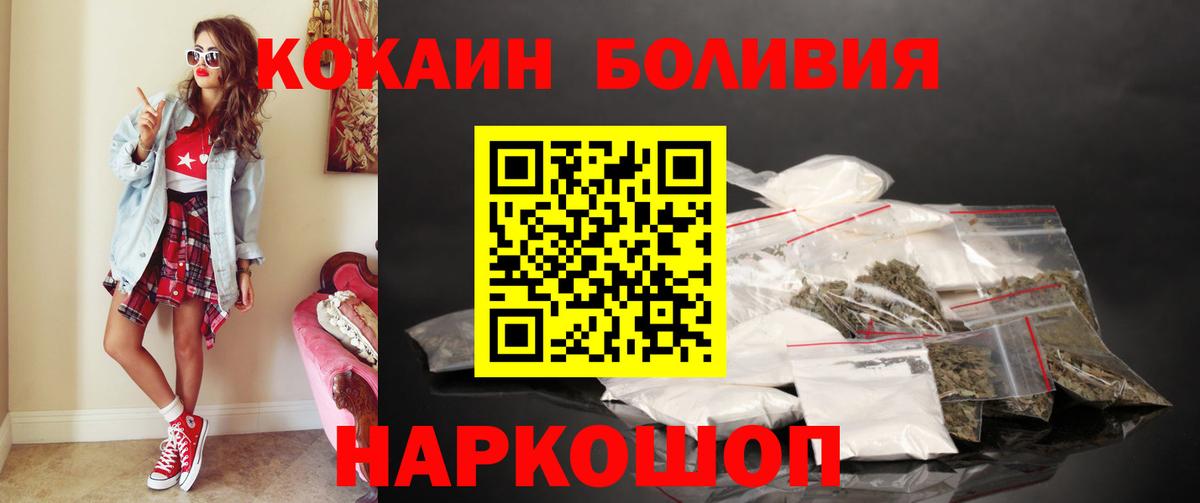 Cocaine Эквадор Большой Камень