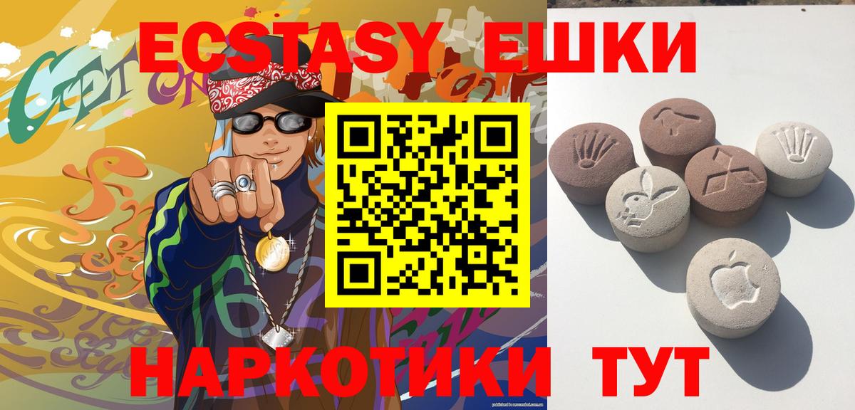 Ecstasy mix Большой Камень