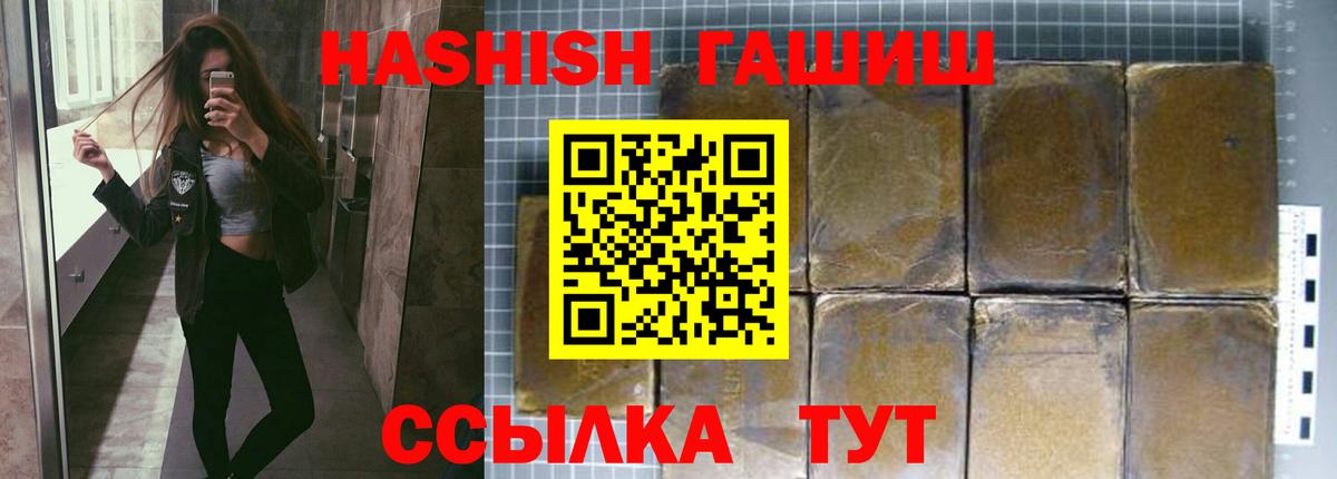 Гашиш гашик Большой Камень