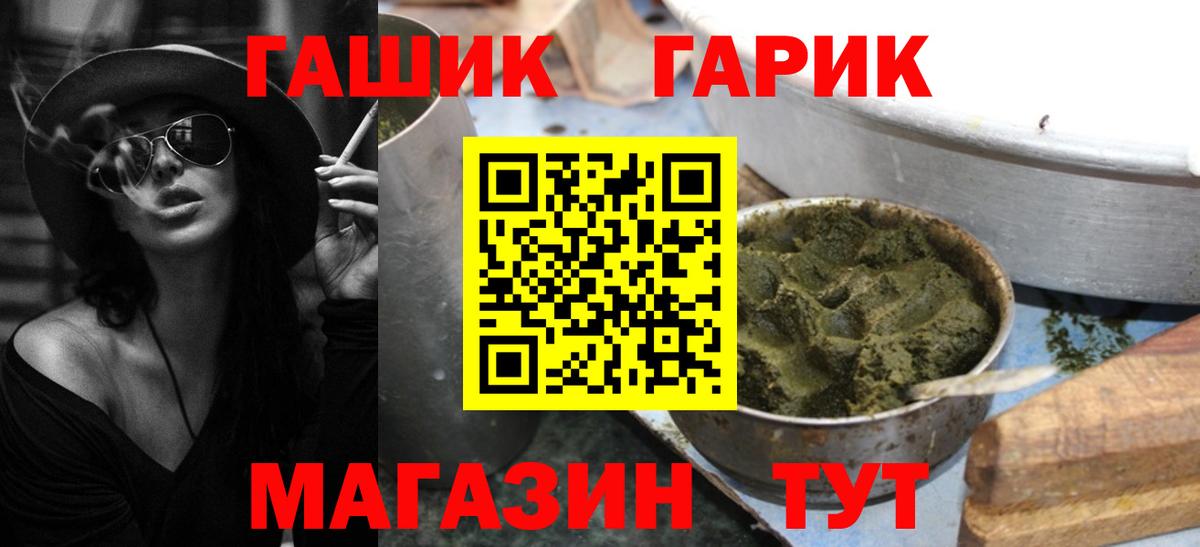ГАШИШ Ice-O-Lator  Вход с VPN  ГАШИШ  Большой Камень 