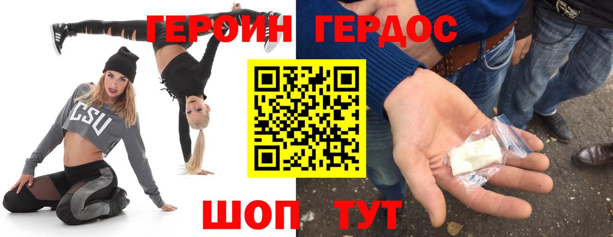 ГЕРОИН афганец  Вход с VPN  Большой Камень 