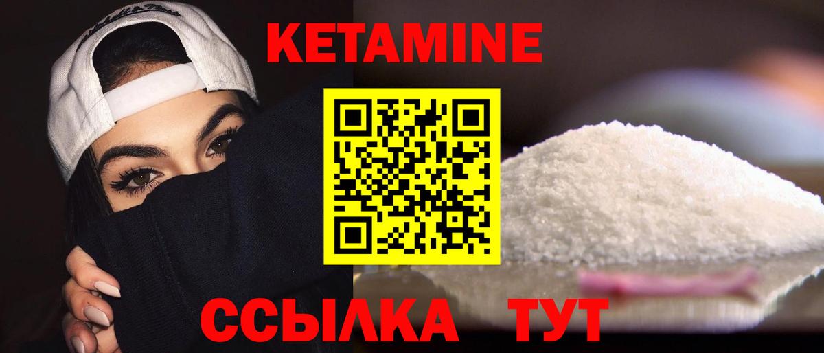 КЕТАМИН VHQ  Вход с VPN  Большой Камень  Кетамин ketamine 