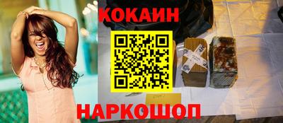 кокаин колумбия Ангарск