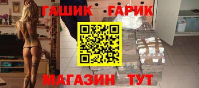 гидра Анапа