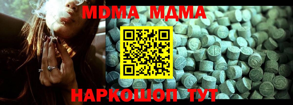 MDMA Molly  МДМА молли  Большой Камень  Вход с VPN 