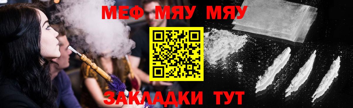 Большой Камень  Мефедрон мука  Меф  МЕФ  Вход с VPN 