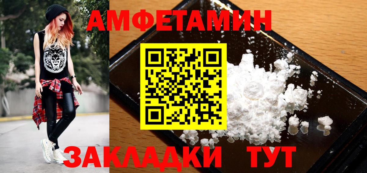 МЕТАМФЕТАМИН винт  Вход с VPN  Большой Камень  МЕТАМФЕТАМИН винт 