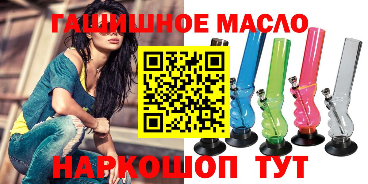 ТГК вейп с тгк  Вход с VPN  ТГК гашишное масло  Большой Камень 