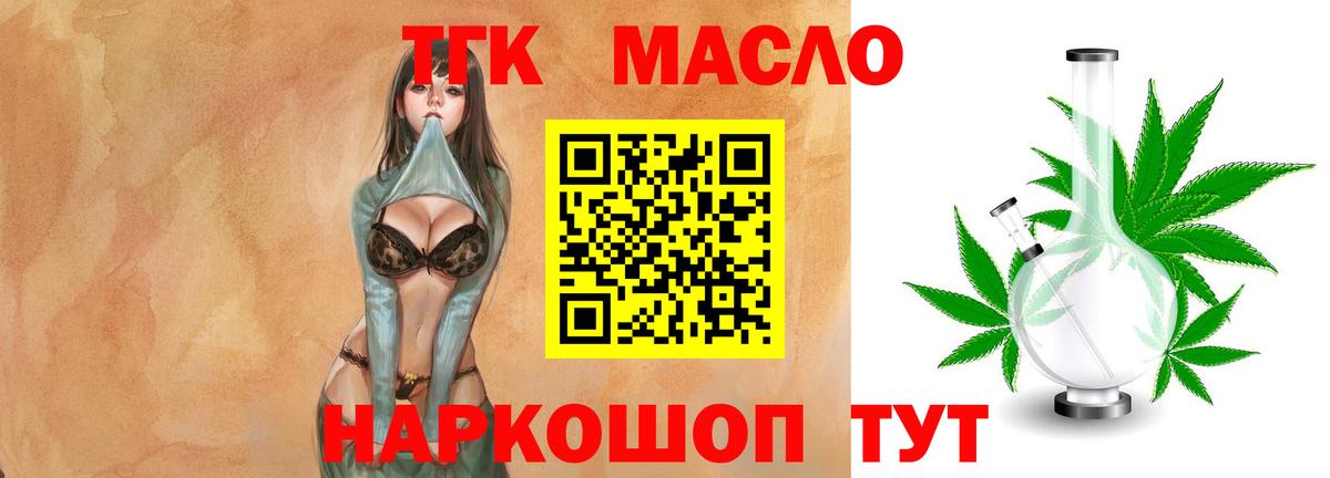 ТГК вейп с тгк Большой Камень