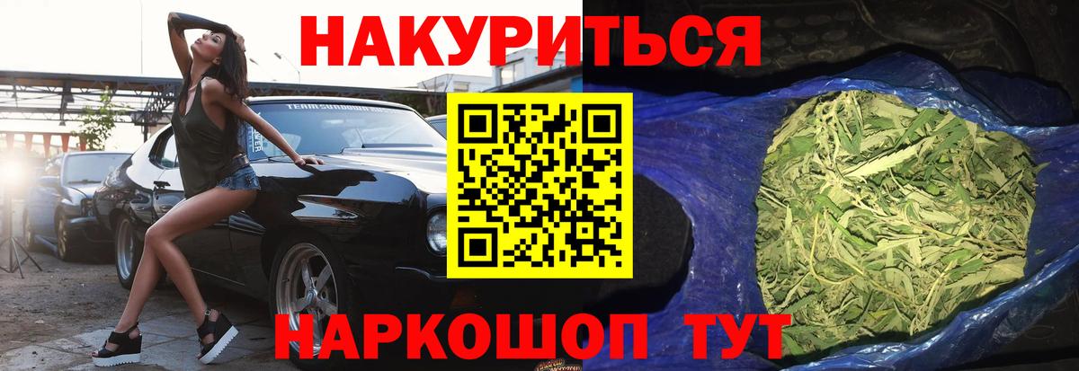 Большой Камень  Каннабис SATIVA & INDICA  Вход с VPN  Шишки марихуана сатива 